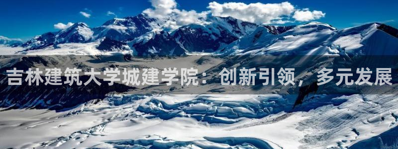 云顶新航国际娱乐城